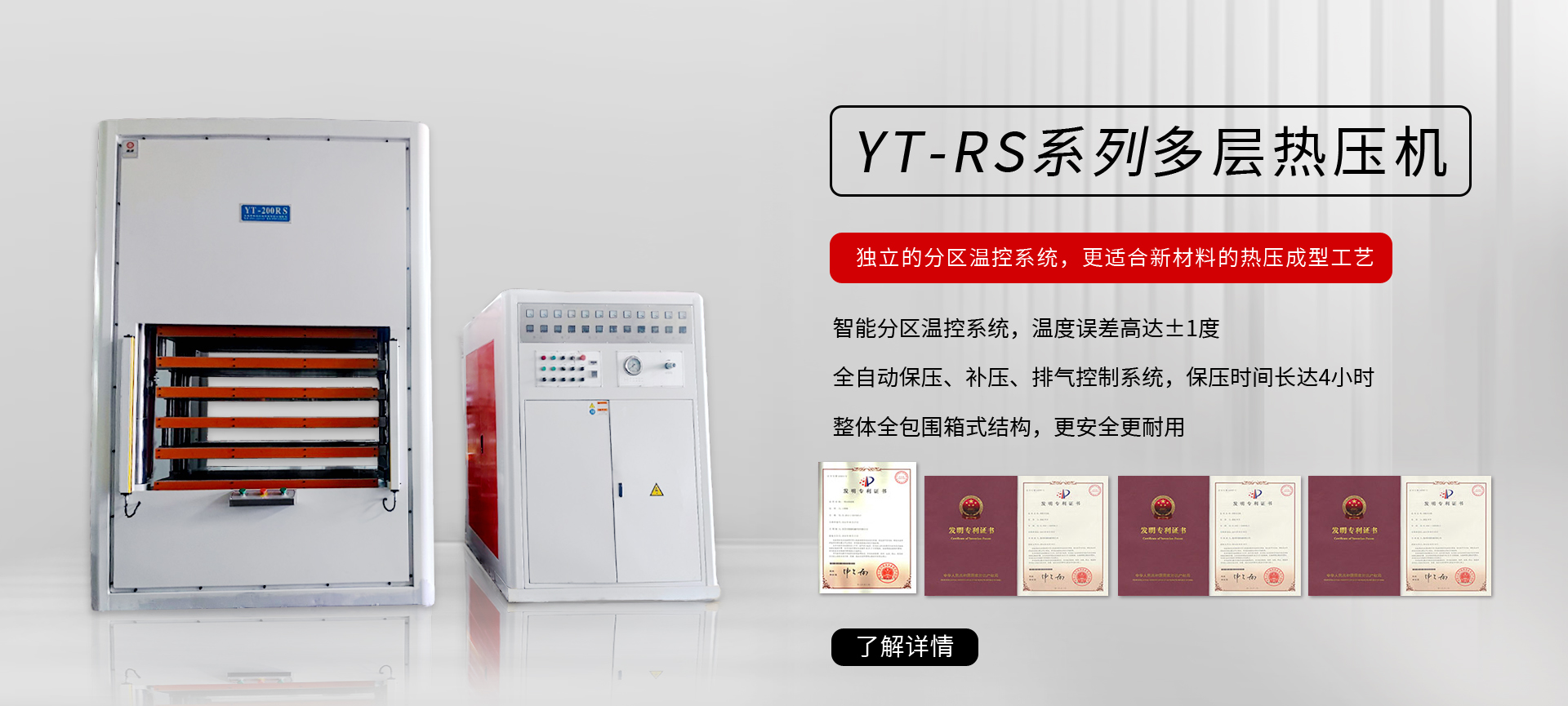 四柱液壓機,液壓機廠家,拉伸液壓機,伺服液壓機，數控液壓機，東莞液壓機