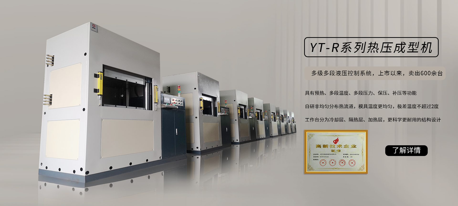 四柱液壓機,液壓機廠家,拉伸液壓機,伺服液壓機，數控液壓機，東莞液壓機